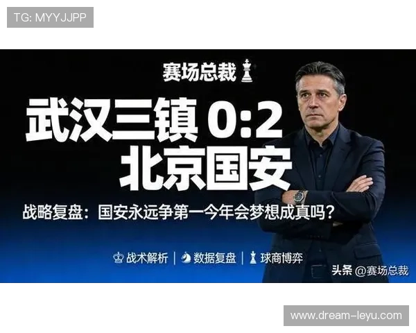 国安争冠呼声高涨，隐患问题逐步显现对赛季走势形成制约
