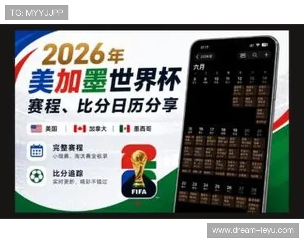 2026世界杯比分结果查询：6月已结束比赛完整整理